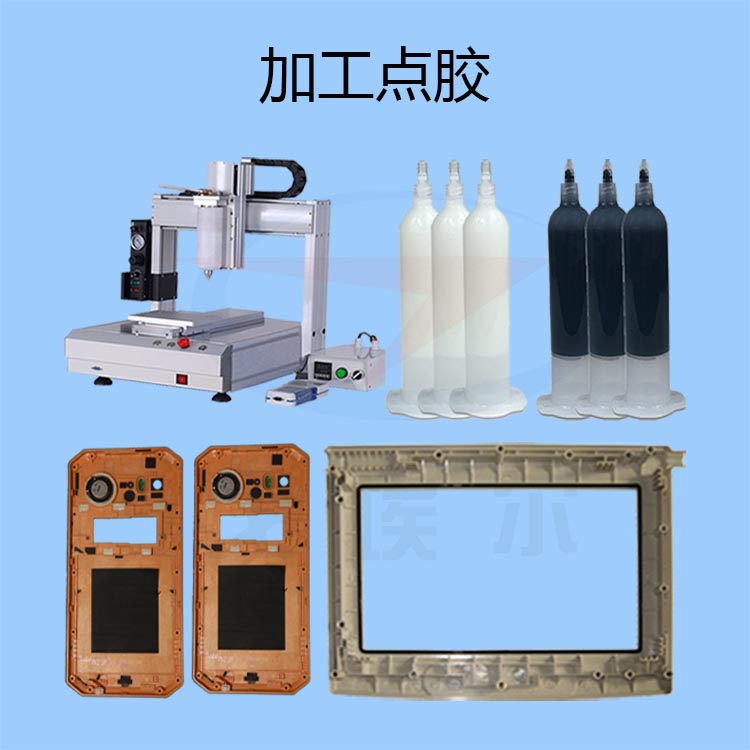 加工點(diǎn)膠-透氣膜供應(yīng)商戈埃爾