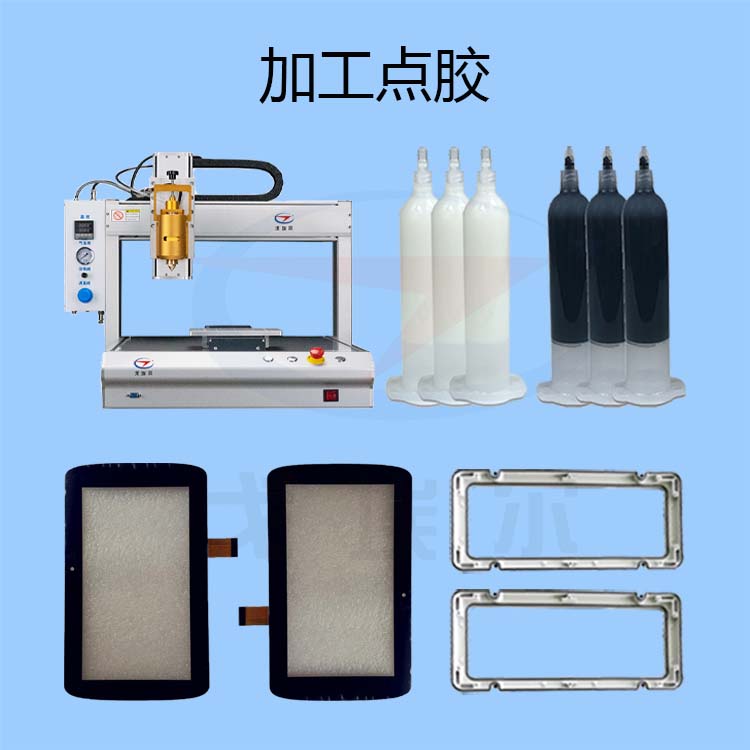 熱熔膠加工點(diǎn)膠方案-透氣膜供應(yīng)商戈埃爾